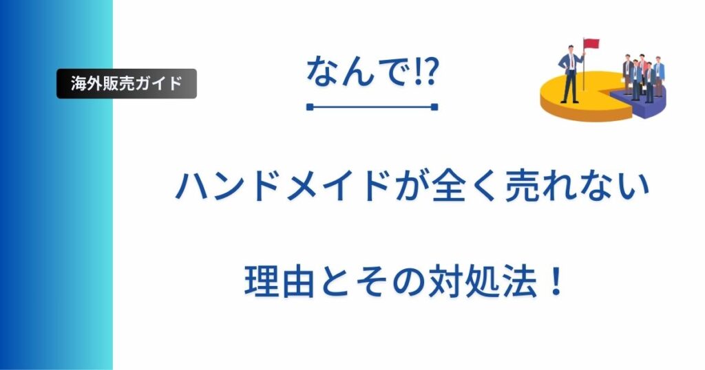 記事のタイトル「理由とその対処法！」を表示したアイキャッチ画像