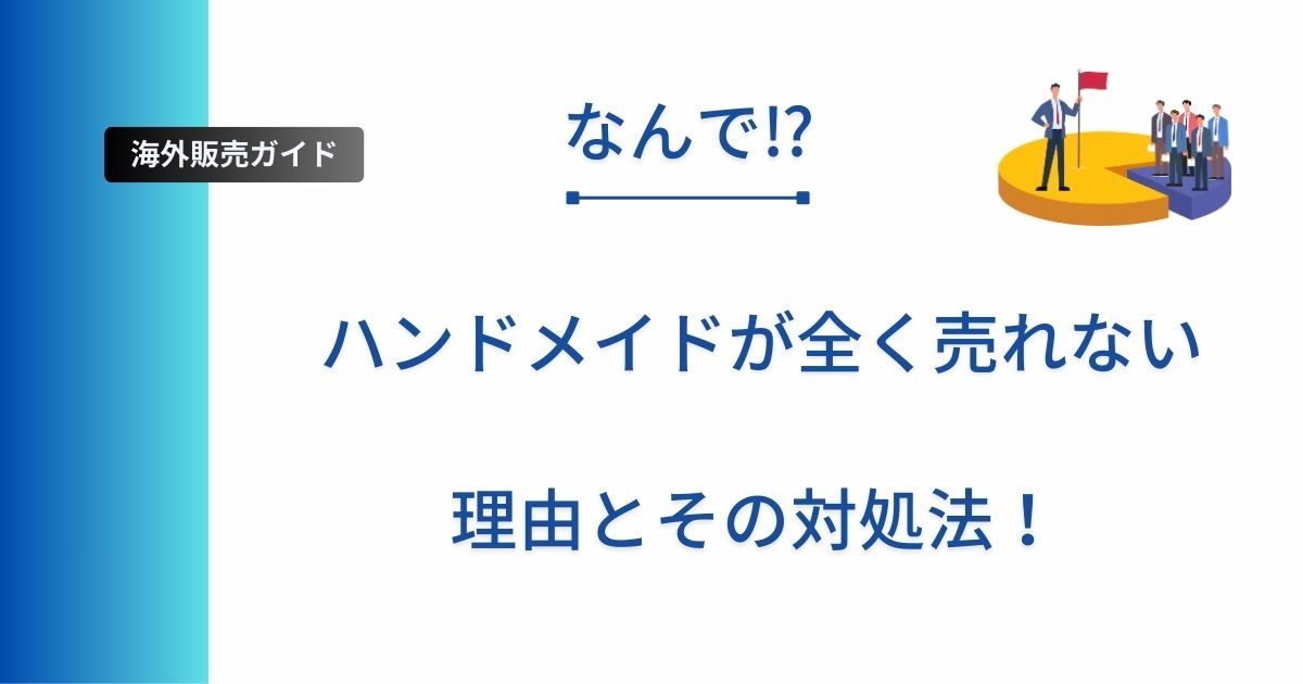 記事のタイトル「理由とその対処法！」を表示したアイキャッチ画像