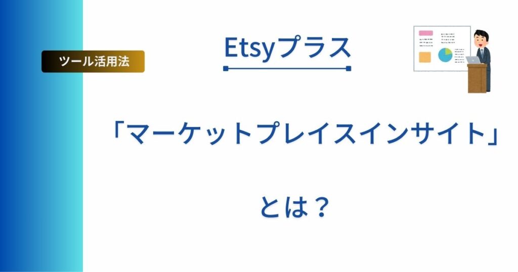 記事タイトルのアイキャッチ画像