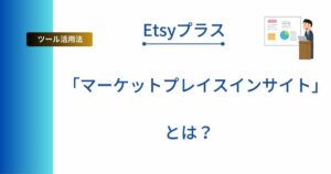 記事タイトルのアイキャッチ画像