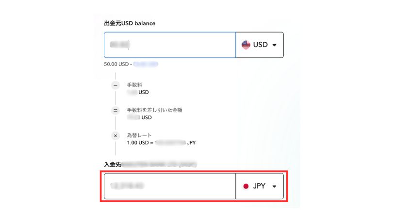 Payoneerで手数料と為替レートが反映された日本円の入金予定額が表示されている画面