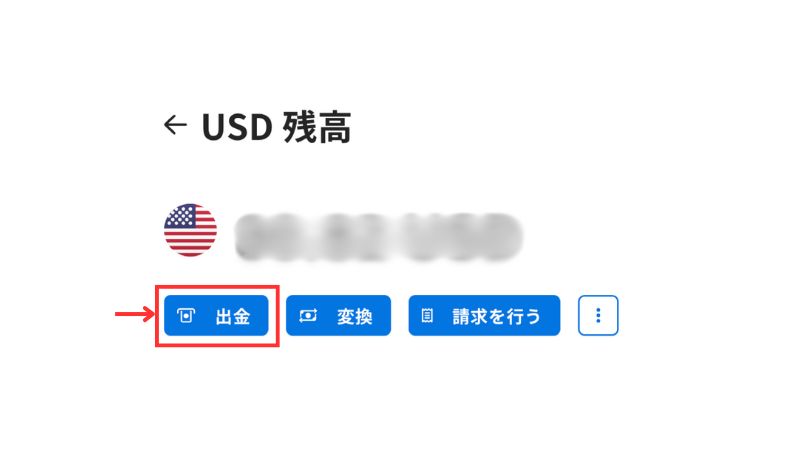 PayoneerのUSD残高画面で「出金」ボタンをクリックする位置を示した画面