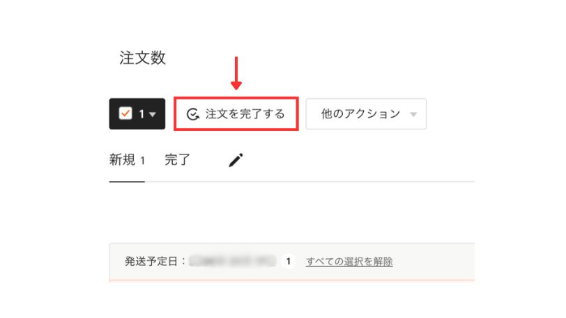 Etsyの注文一覧画面。発送予定の注文のチェックボックスが赤枠で示されている