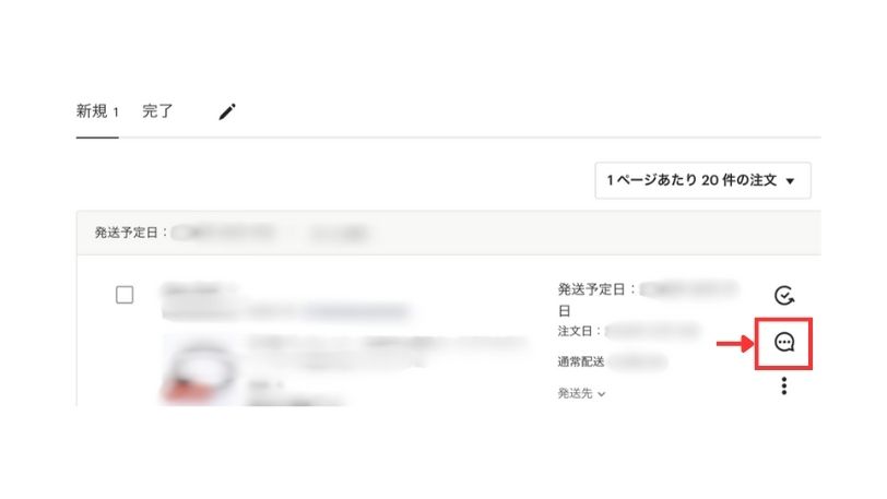 Etsyの注文管理画面。注文一覧の右側にあるメッセージアイコンが赤い枠と矢印で示されている。