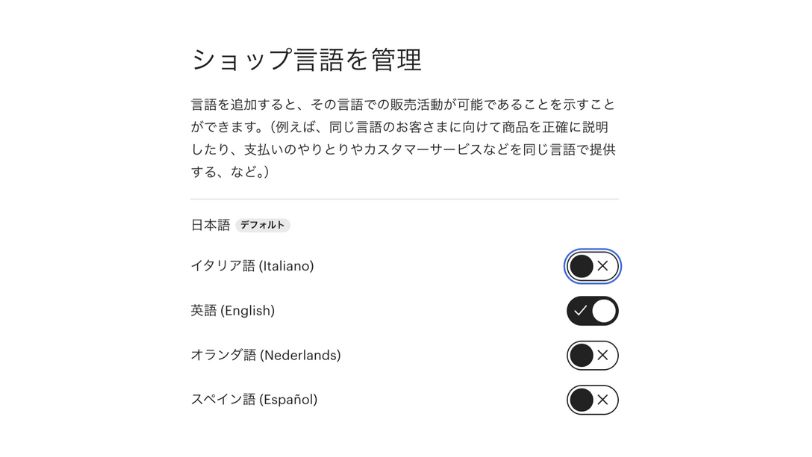 Etsyのショップ言語管理画面。日本語がデフォルト言語で、英語などの追加言語をオンにできる設定画面。