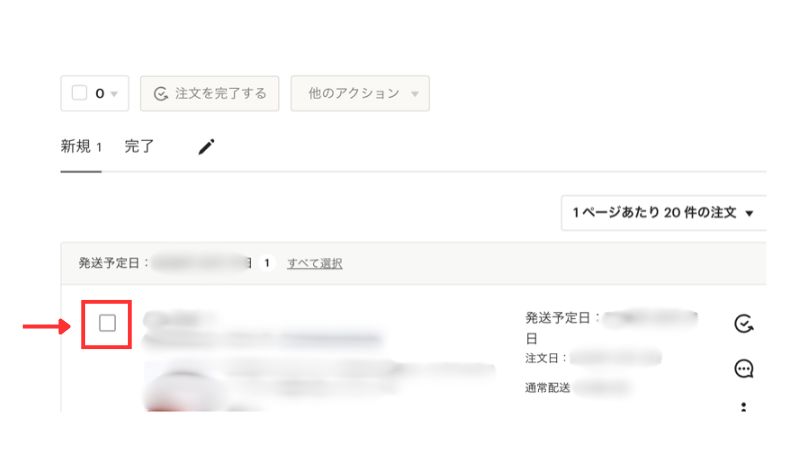 Etsyの注文一覧画面。発送予定の注文のチェックボックスが赤枠で示されている