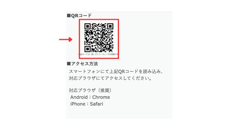 本人確認用QRコード(スマホで読み取り)
