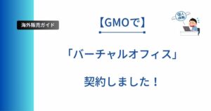 ハンドメイド初心者向けに住所の問題について解説した記事のアイキャッチ画像